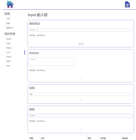 手把手教你搭建基于 Vue3 的前端 Ui 组件库 输入框 墨天轮