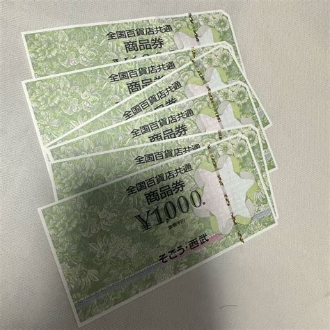 【未使用】全国百貨店共通商品券 1000円x6枚 6000円分の落札情報詳細 ヤフオク落札価格検索 オークフリー