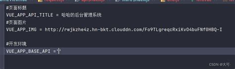 Vue中的env全局配置vue Env文件配置 Csdn博客