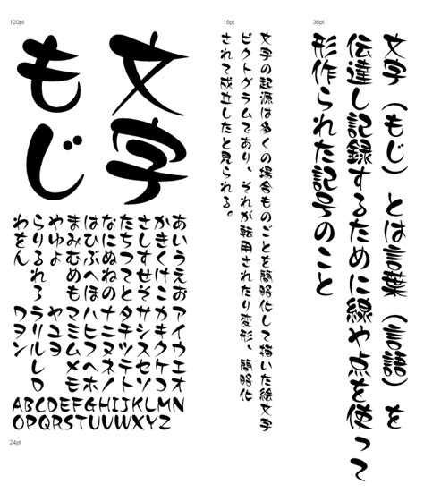 13 Japanese Calligraphy Fonts Images - Free Japanese Calligraphy Fonts ...