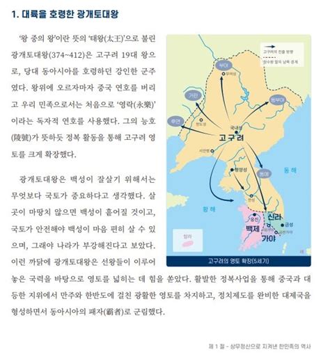 독도 없는 국방부 정신전력교육 기본교재 오마이포토