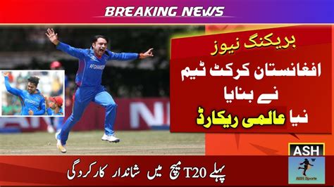 Afghanistan Beats Pakistan In First Ever International Match Afg Vs Pak 1st T20 Cricket Match