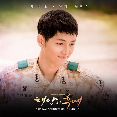 Descendants Of The Sun Original Television Soundtrack Pt Talk