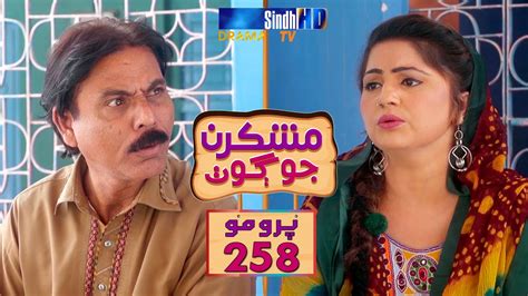 Mashkiran Jo Goth Ep 258 Promo Sindh Tv Soap Serial Sindhtvhd