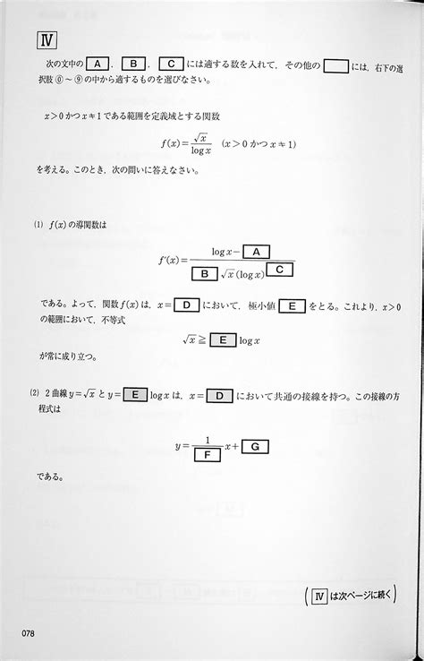 EJU Practice Test and Explanation Mathematics Course 2 – OMG Japan
