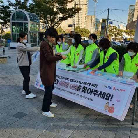 거제2동 민·관 협력 ‘복지사각지대 발굴 캠페인 실시 부산의 대표 정론지 국제신문