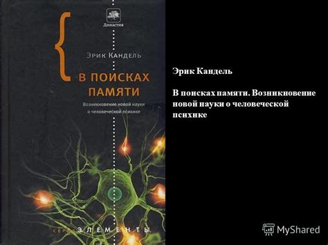 Презентация на тему: "Научно-популярные книги. Джонатан Смит ...