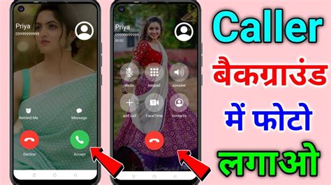 Call Aane Par Full Screen Photo Kaise Set Kare Full Screen Caller ID