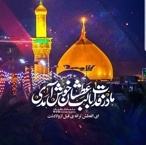 تصاویر پروفایل زیبا ویژه ولادت امام حسین ع