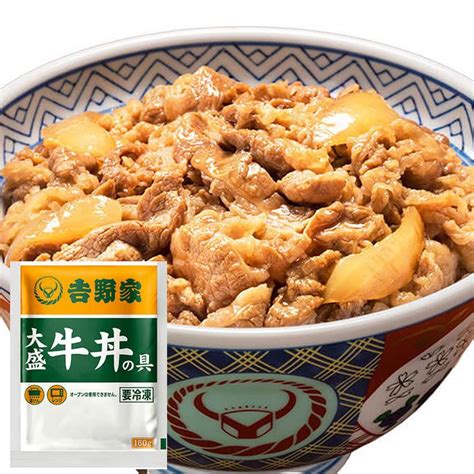 吉野家 牛丼 大盛 160g 20食 冷凍 冷凍牛丼の具 20袋 74457サンライズファーム産直ハムギフト・農家直送米 通販