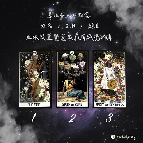 大眾占卜 『我的靈魂伴侶想對我說什麼話呢？』 {已解答} 塔羅板 Dcard