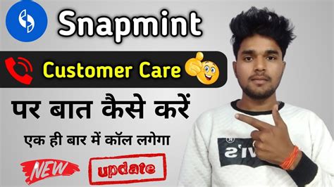 Snapmint Customer Care Number Snapmint Customer Care Se Baat Kaise