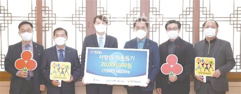 Hrs 평택행복나눔본부에 사랑의 이웃돕기 성금 2000만 원 전달 평안신문