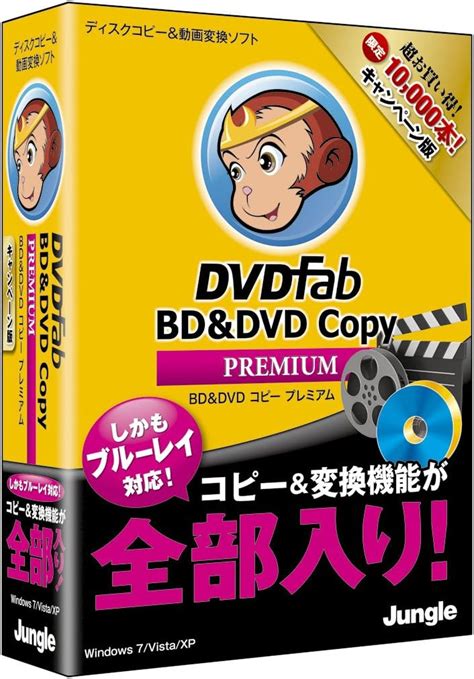 DVDFab X BDDVD コピープレミアム blog knak jp