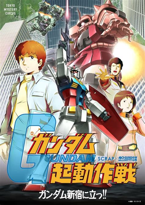 第1話は137万回再生！「ガンダムvsハローキティ」第2話公開 キティが絶体絶命のピンチ？ ニュース Abema Times アベ