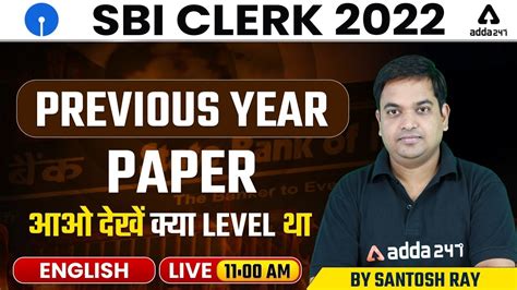 SBI Clerk English Previous Year Question Paper SBI Clerk 2022