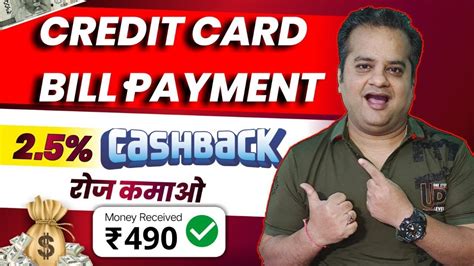 Credit Card Bill Payment Cashback Offers Earn Cashback New