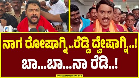 B Nagendra Vs Janardhana Reddy