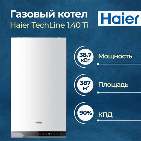Характеристики Газовый котел Haier TechLine одноконтурный 1.40 Ti ...