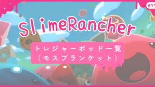 Slime Rancher