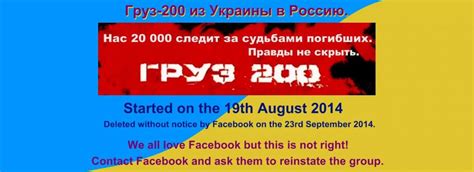 FB group Cargo-200 exposing Russian soldiers KIA in Ukraine shut down ...