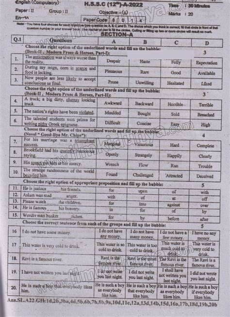 Past Paper 2022 Sahiwal Board Inter Part Ii English Objective Group Ii