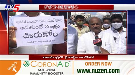 Tdp Minority Cell Protest Against Ycp Govt In Rajahmundry Ap Tv5 News Youtube