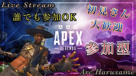 【エーペックス】参加型ランク配信～ ゴールド2～ 初見さん大歓迎！！ ＃apex＃エーペックス＃エペ＃初見さん大歓迎＃エーペックス参加型