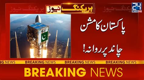 Historic Moment I Cube Qamar Pakistan To Launch First Satellite