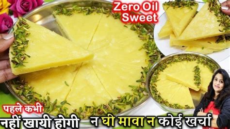 Steamed Suji Ka Halwa Recipe | Steamed Sheera Recipe | Steamed Halwa ...