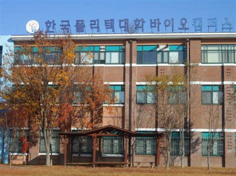 논산시 한국폴리텍대학 바이오캠퍼스 충청베스트뉴스