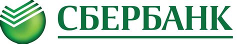 Новый векторный логотип «Сбербанка» образца 2010-2011 в форматах eps и ...