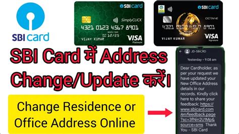 How To Change Update Address In Sbi Credit Card Nitish Iconic