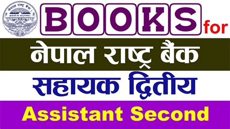 Books For Nepal Rastra Bank Exam NRB Assistant Second Books Best