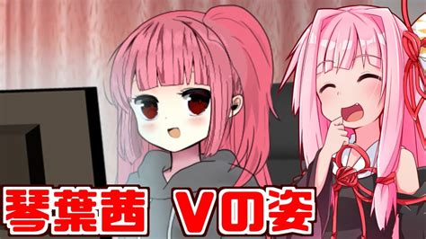 【ボイスロイド実況】vシミュゲームで琴葉茜を再現してデビューする動画【vtuber Simulator】 Youtube