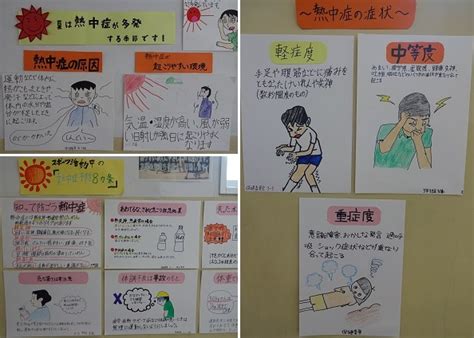 熱中症に注意！掲示物制作（保健委員会） - 尼崎市立大庄北中学校