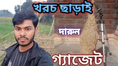 ঘরে পড়ে থাকা তার লাইট দিয়ে দারুন জিনিস Youtube