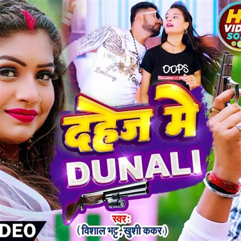 Dahej Me Dunali YouTube Music