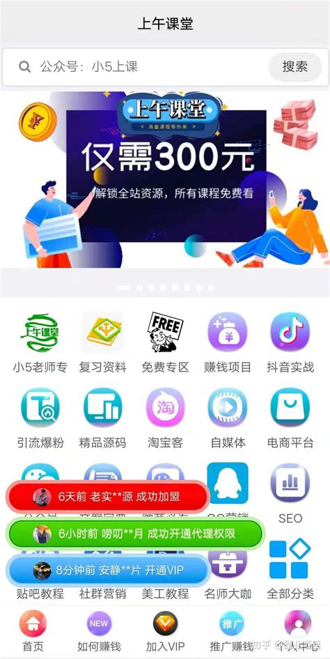 小5老师实操项目知识付费网课分销项目玩法解析 知乎