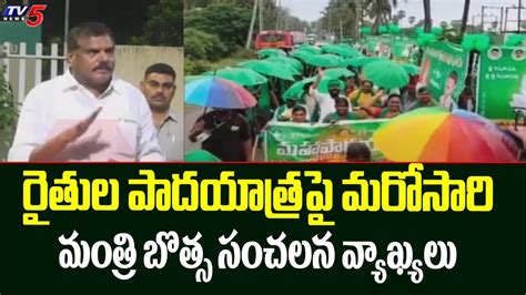 Ap Minister Botsa Satyanarayana Sensational Comments On Amaravati