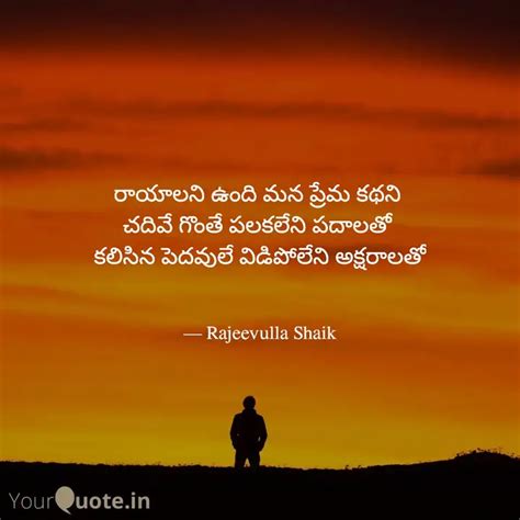 Quotes Writings By Shaik Rajeevulla