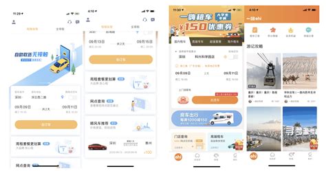 国庆出行竞品分析报告：神州租车 Vs 一嗨租车 用户