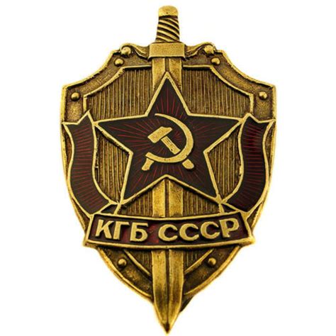 KGB Badge | Soviet Russian Army