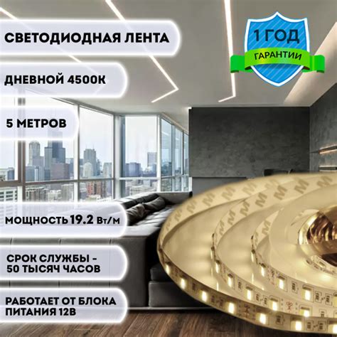 Светодиодная лента General Lighting Systems, 12В, IP20, 240 LED/m лента ...