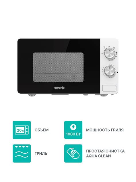Микроволновая печь Gorenje MO20E2W купить на OZON по низкой цене ...