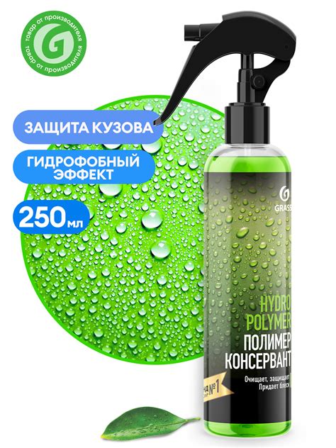 Воск для авто Grass Grass Hydro polymer 125306 250 мл - купить по ...