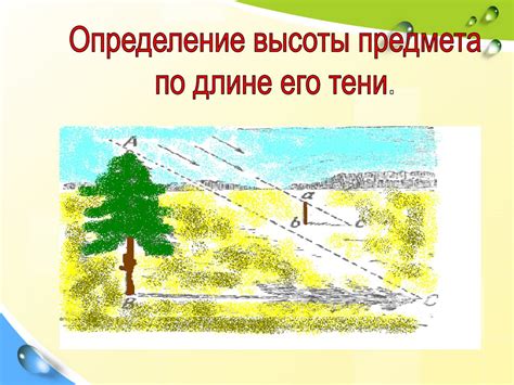Геометрия в жизни человека - презентация онлайн