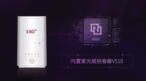 紫光展锐发布新一代5g Soc：虎贲t7520，全面迈入5g时代！