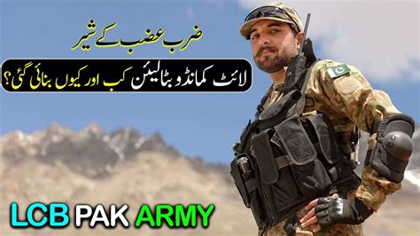 Pak Army Light Commando Battalion Why Pak Army Raised Lcb Youtube