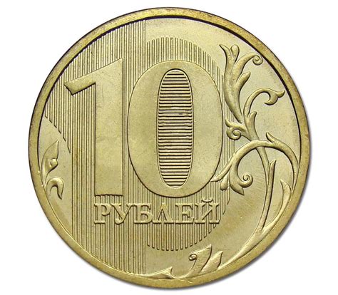 Купить монету 10 рублей 2015 ММД XF в интернет-магазине